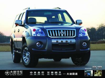 桂林大迪汽車銷售服務有限公司