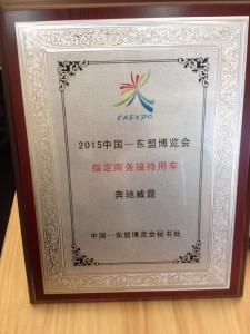 廣西商務(wù)奔馳 其它