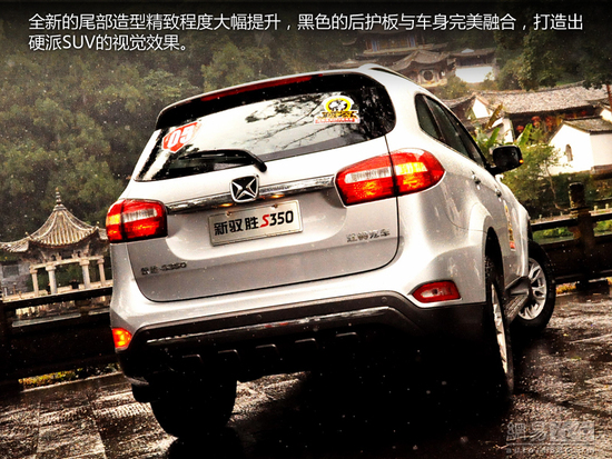 試駕江鈴馭勝S350 同級(jí)車型價(jià)格*高