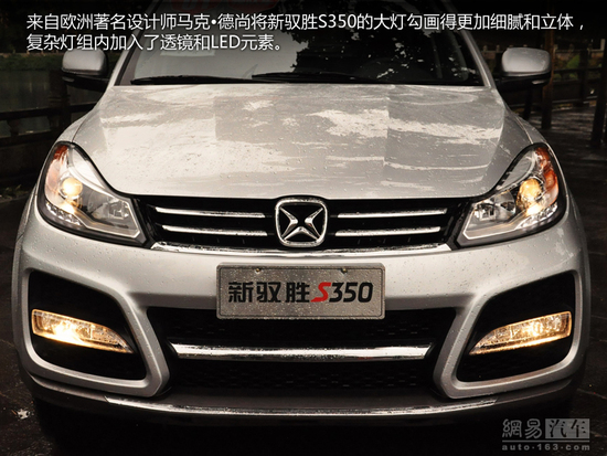 試駕江鈴馭勝S350 同級(jí)車型價(jià)格*高