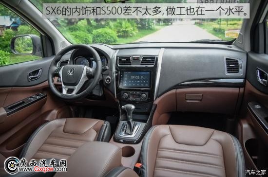 東風(fēng)風(fēng)行 風(fēng)行SX6 2016款 1.6L CVT尊享型