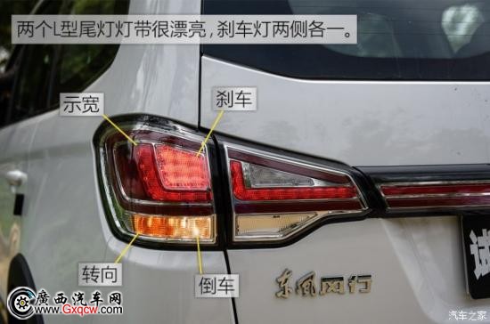 東風(fēng)風(fēng)行 風(fēng)行SX6 2016款 1.6L CVT尊享型