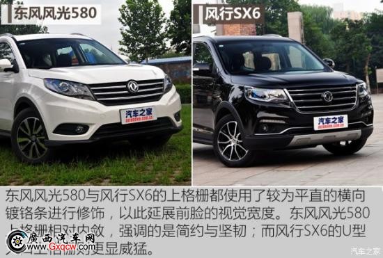 東風(fēng)風(fēng)行 風(fēng)行SX6 2016款 2.0L 手動(dòng)豪華型