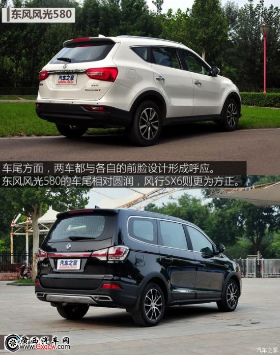 東風(fēng)風(fēng)行 風(fēng)行SX6 2016款 2.0L 手動(dòng)豪華型