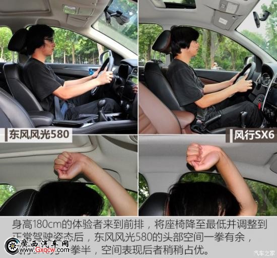 東風(fēng)風(fēng)行 風(fēng)行SX6 2016款 2.0L 手動(dòng)豪華型