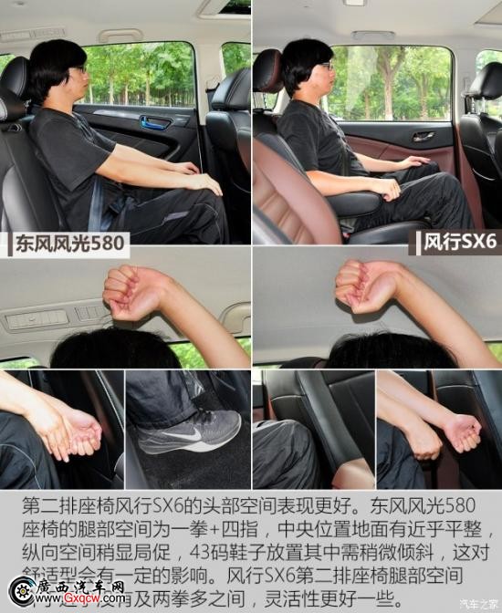 東風(fēng)風(fēng)行 風(fēng)行SX6 2016款 2.0L 手動(dòng)豪華型