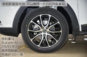 東風(fēng)風(fēng)行 風(fēng)行SX6 2016款 1.6L CVT尊享型