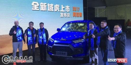 內(nèi)外兼修 搭配福特動力 全新江鈴域虎正式上市 | 駕視