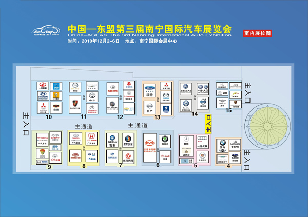 第三屆中國(guó)東盟南寧國(guó)際汽車展展位示意圖（高清）