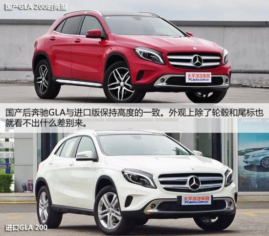 北京奔馳GLA 200時尚型實拍