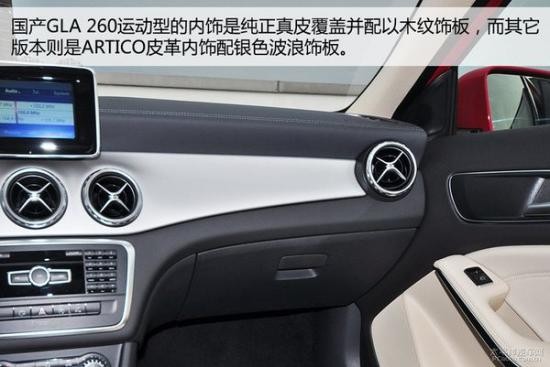 北京奔馳GLA 200時尚型實拍