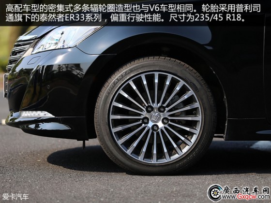 一汽豐田2015款皇冠