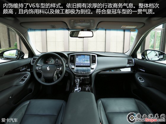 一汽豐田2015款皇冠