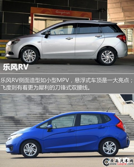 雪佛蘭樂風RV對比本田飛度 小車大空間典范