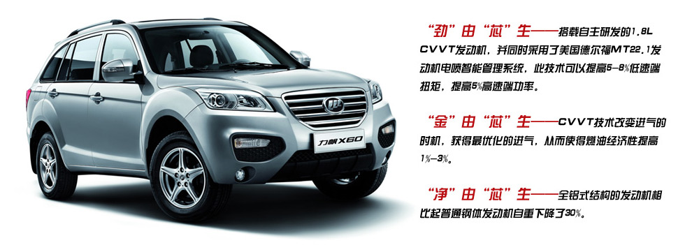 力帆X60 車型資料 圖片